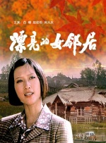 我朋友的老公